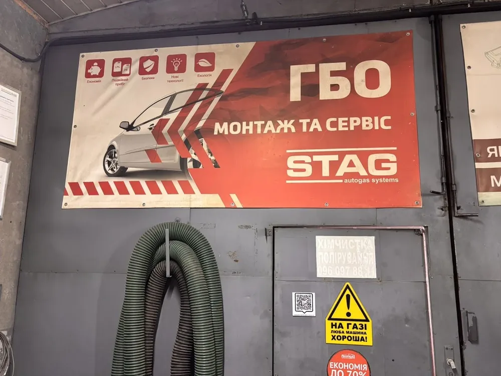 Газ на авто СТО ПрофіГаз - 2