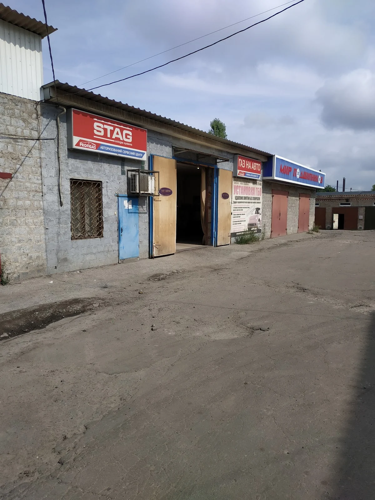 Газ на авто СТО ПрофіГаз