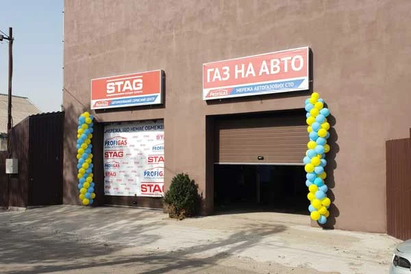Газ на авто СТО ПрофіГаз