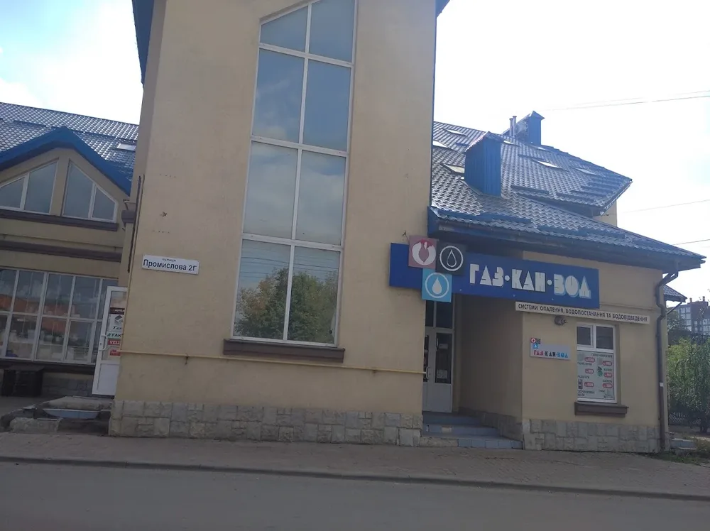 ГАЗКАНВОД Опалення. Водопостачання. Котли. Конвектори. Радіатори. Бойлери. Насоси