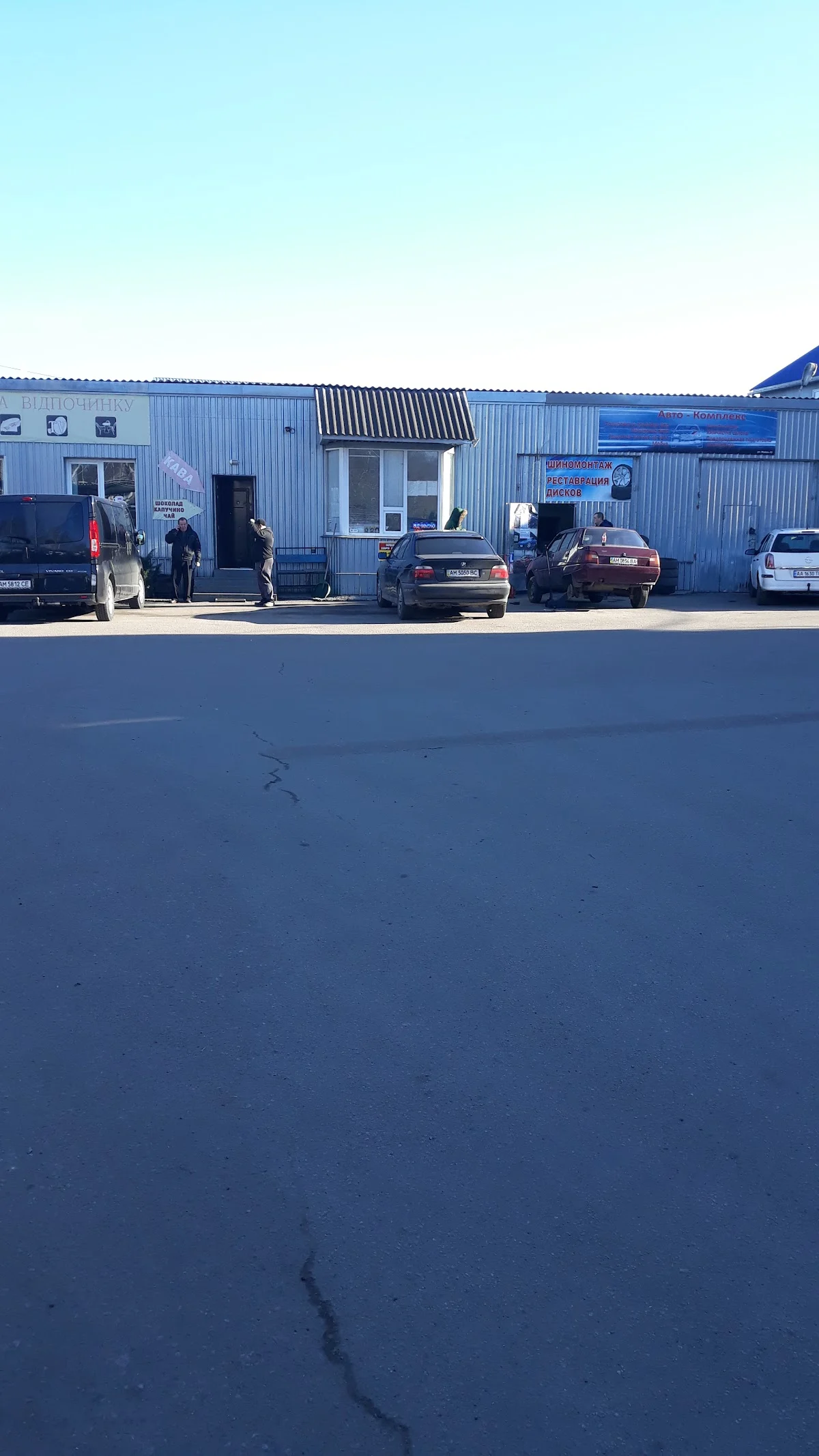 Газова Заправка