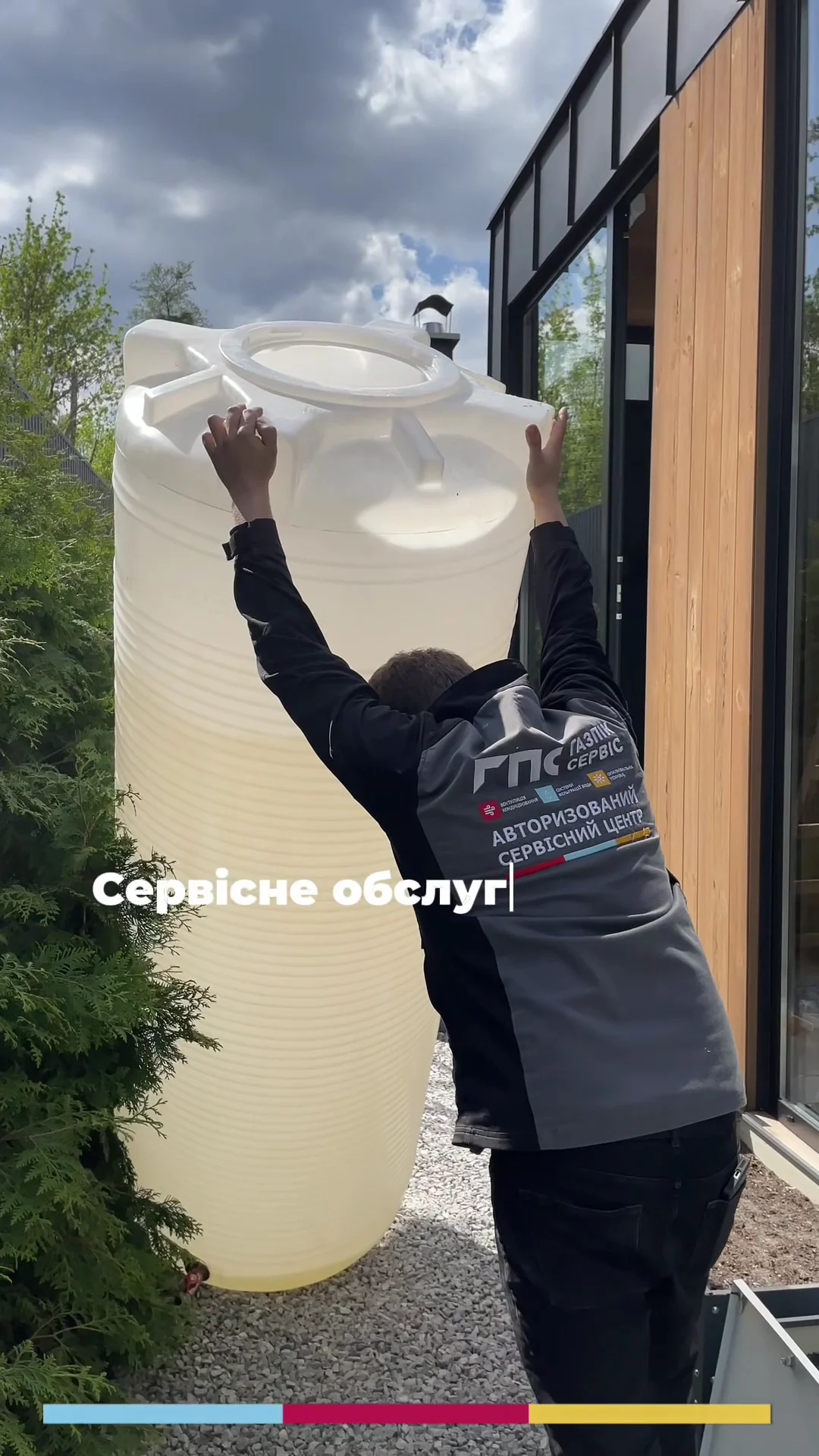 ГАЗПІКСЕРВІС | ГПС | інженерні роботи - 2