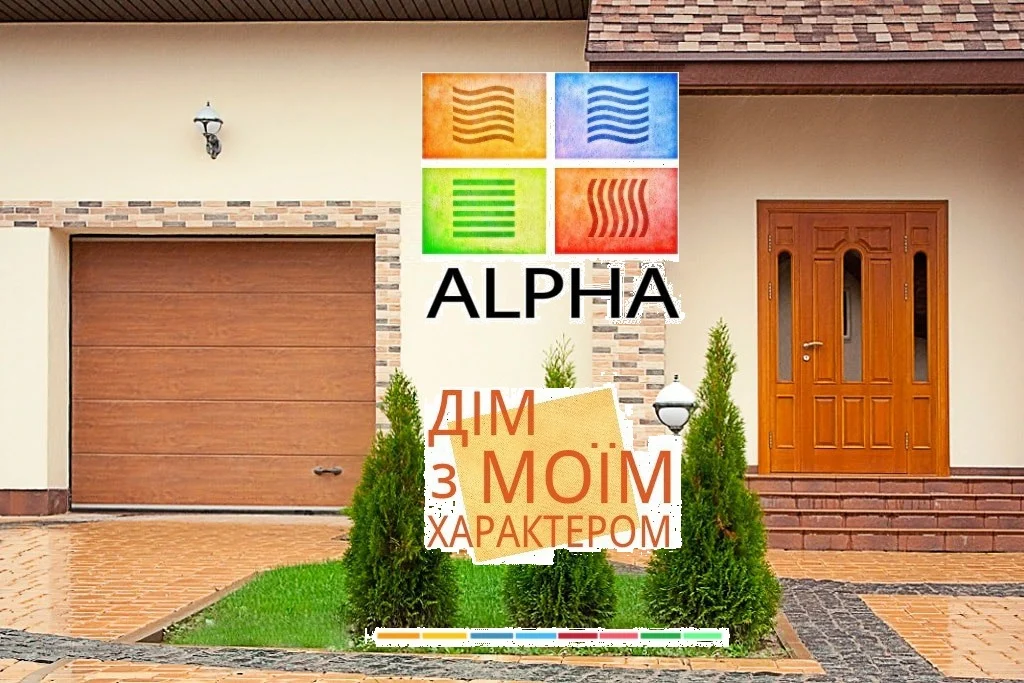 Гаражні ворота Івано-Франківськ АЛЬФА