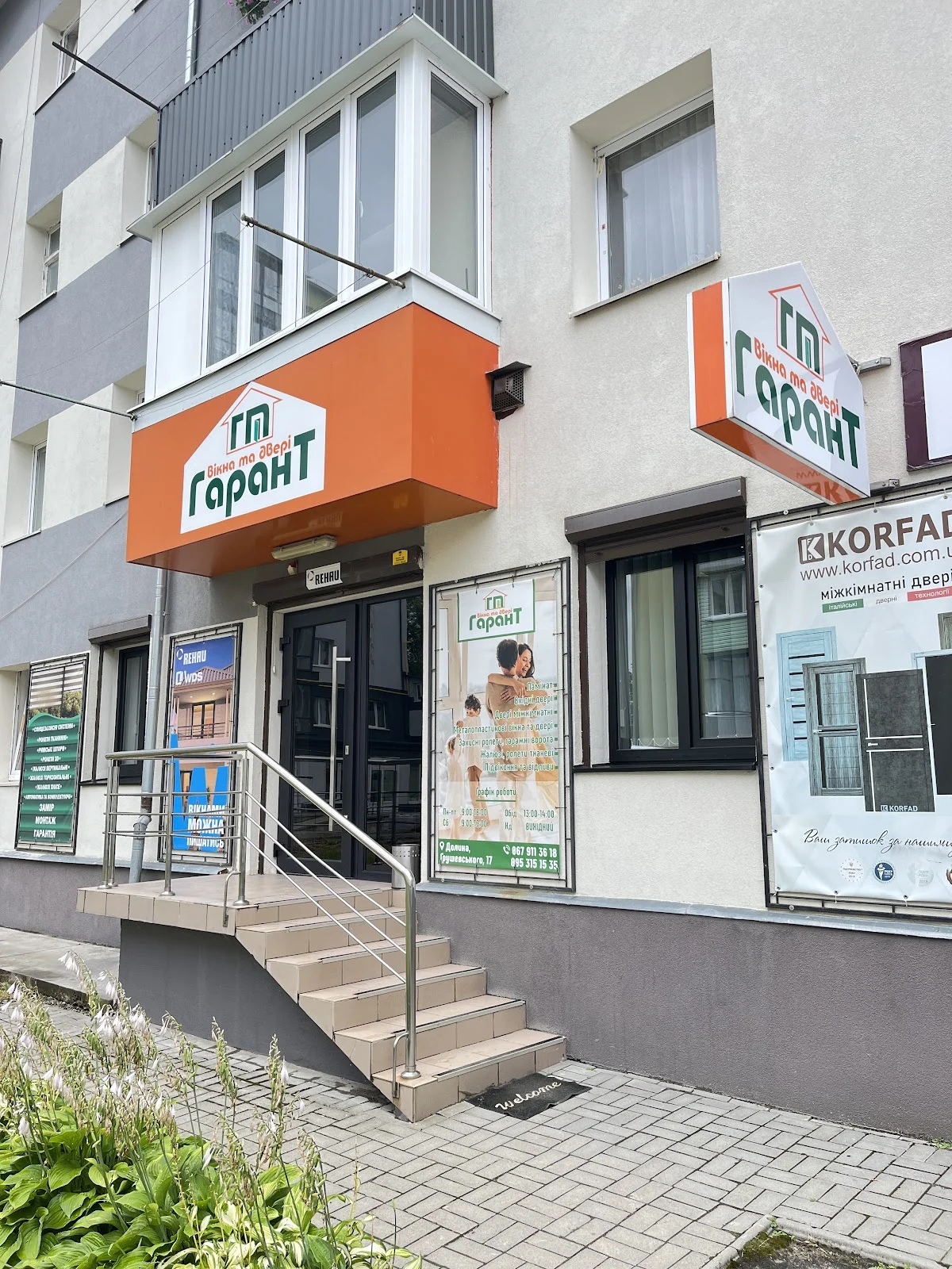 Гарант Вікна та Двері
