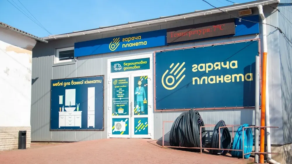 Гаряча планета