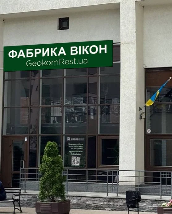 ГеокомРест