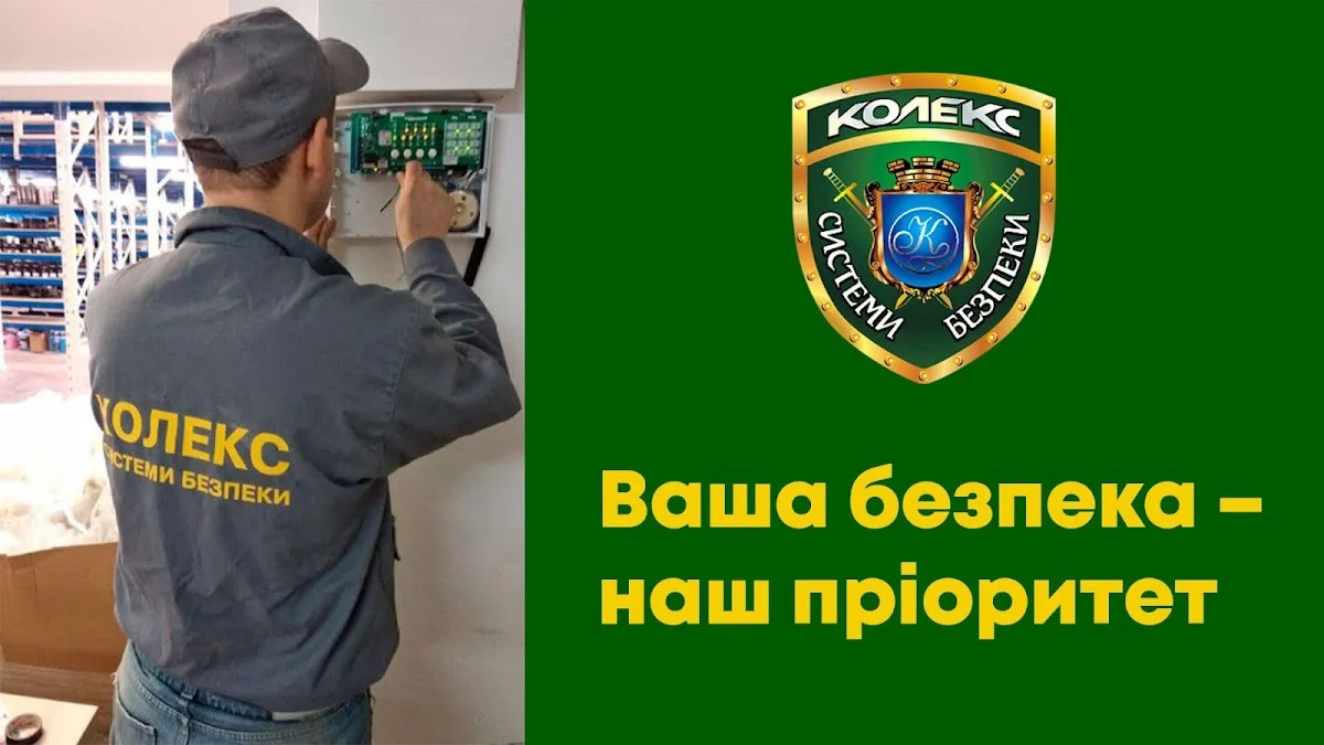 Група компаній "Колекс"