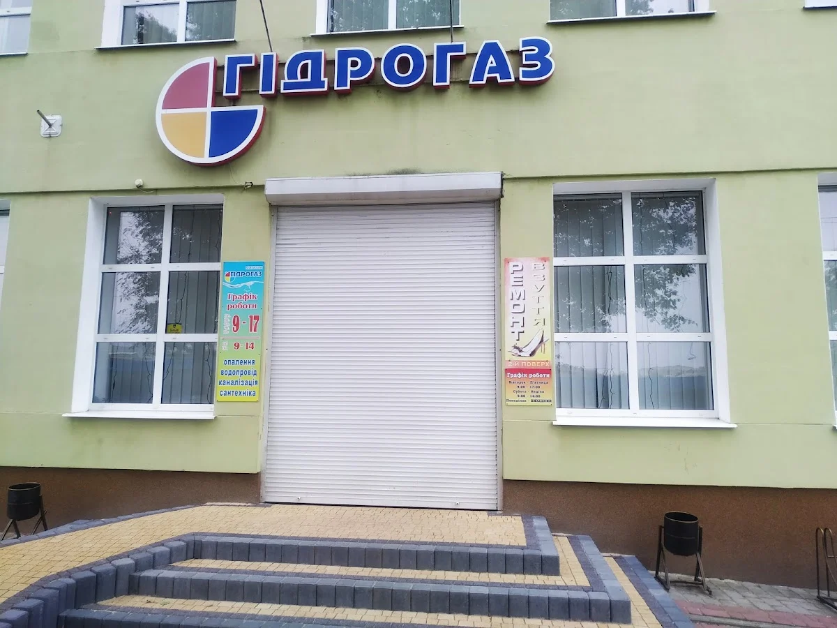 Гідрогаз