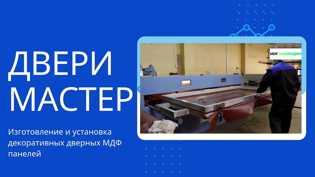 Двери - мастер - 2