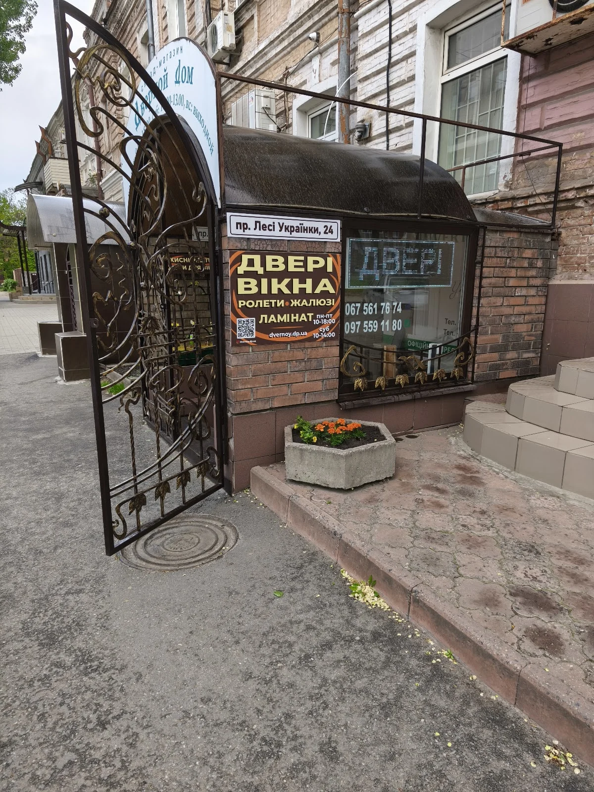 Дверной Дом