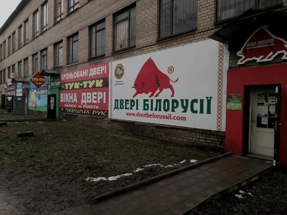 Двері Білорусії