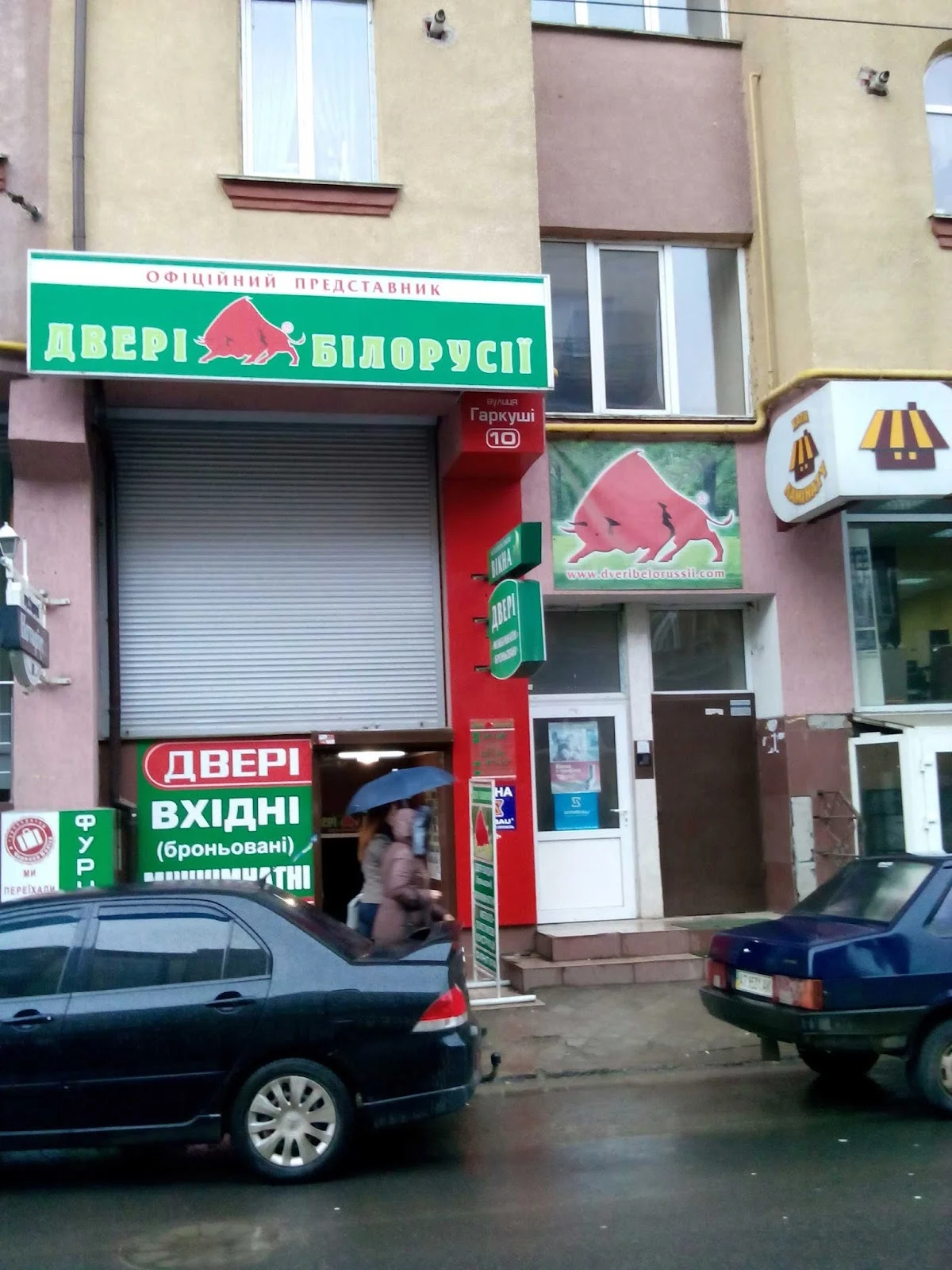 Двері Білорусії
