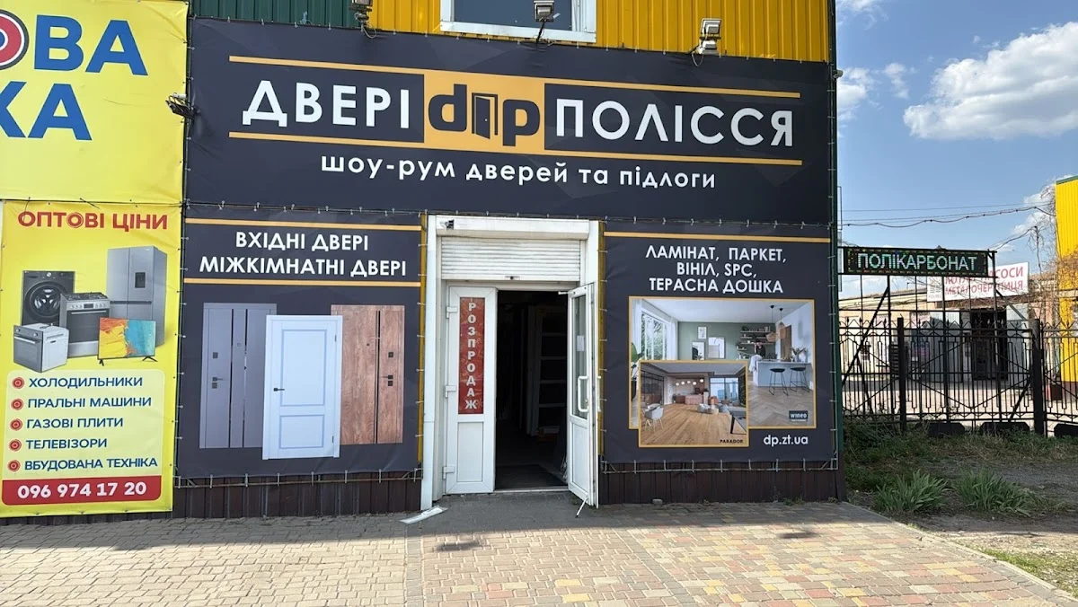 Двері Полісся