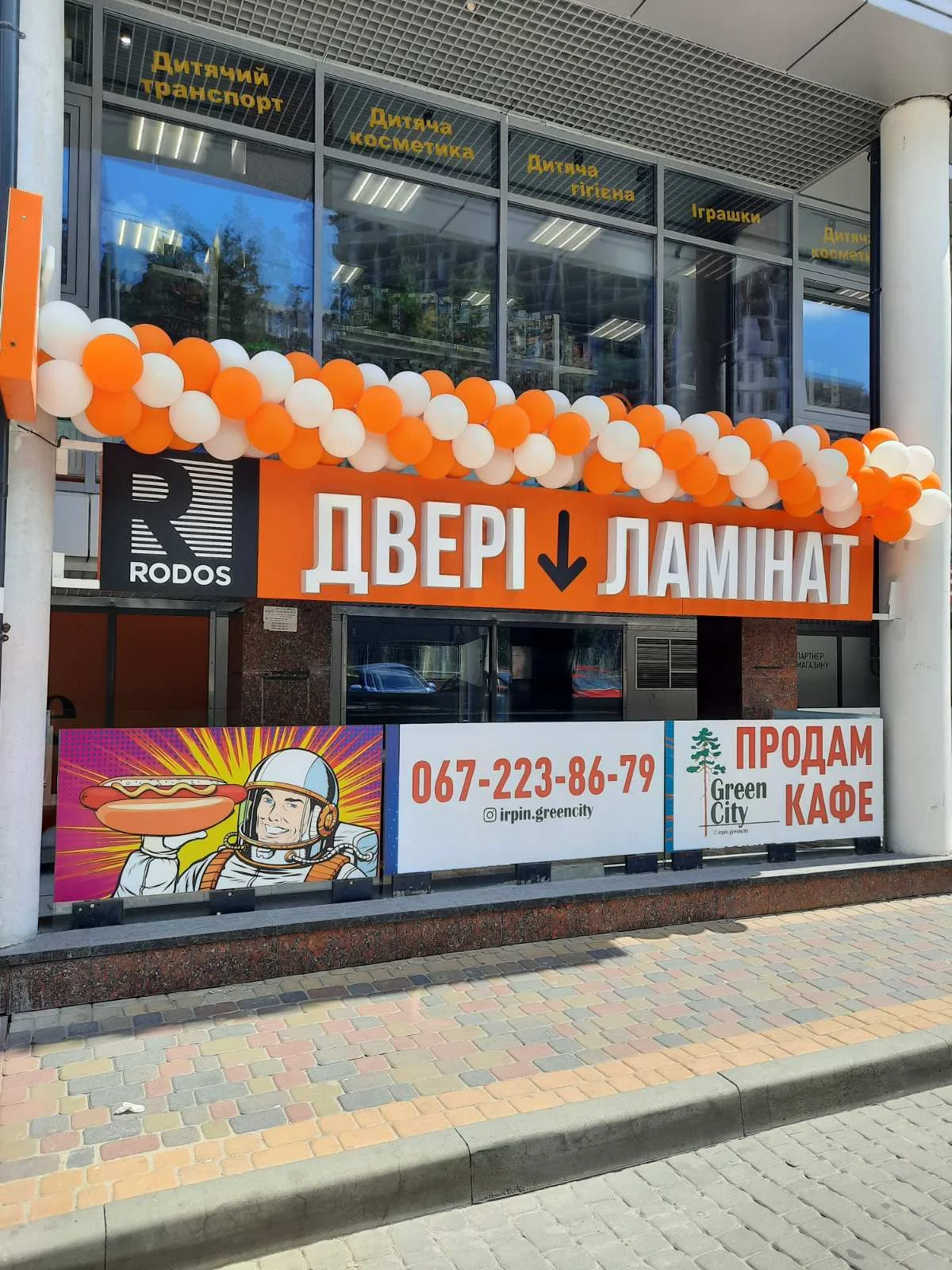 Двері RODOS. Студія дверей Style. Двері зі складу. ВІКНА.