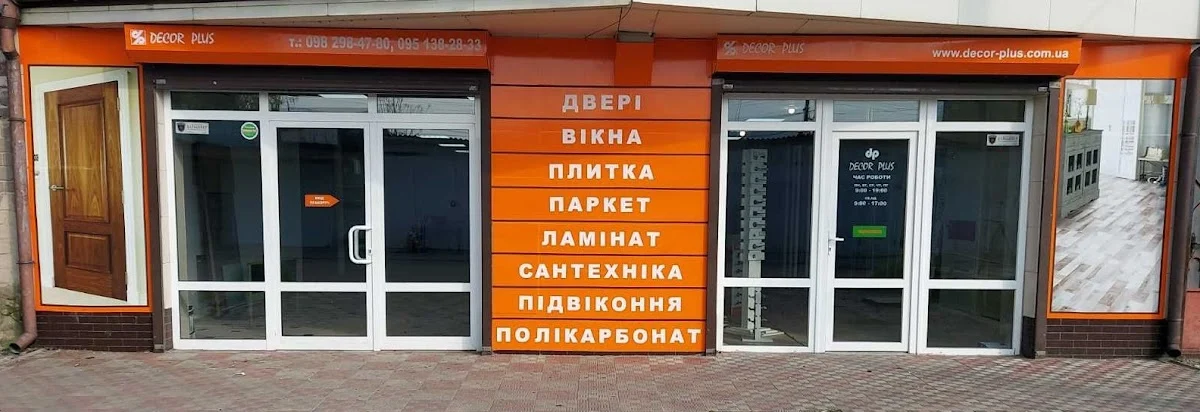 Декор Плюс