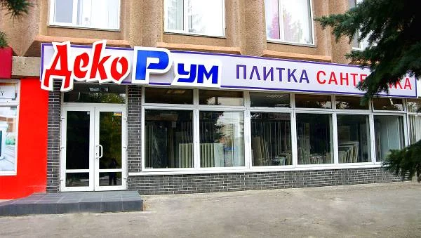 ДекоРум