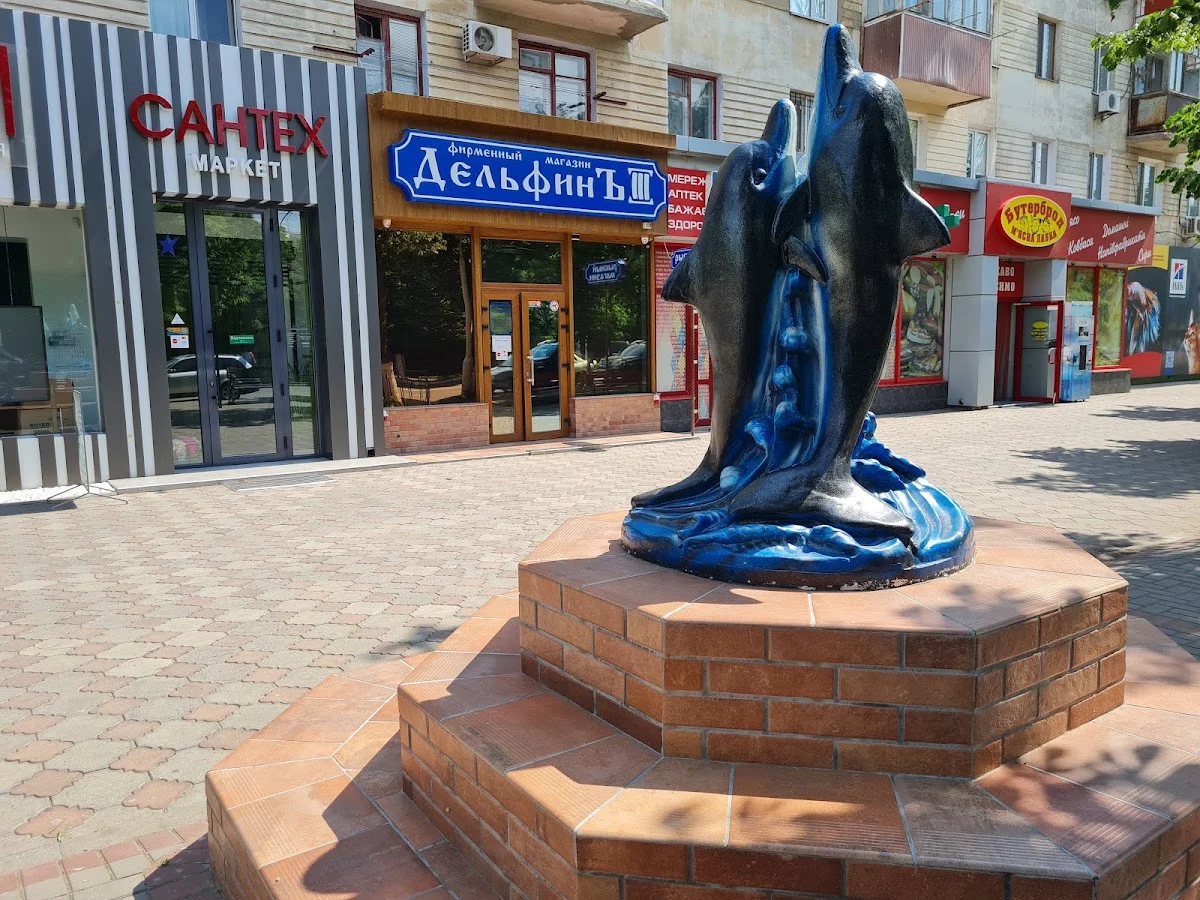 Дельфинъ 3