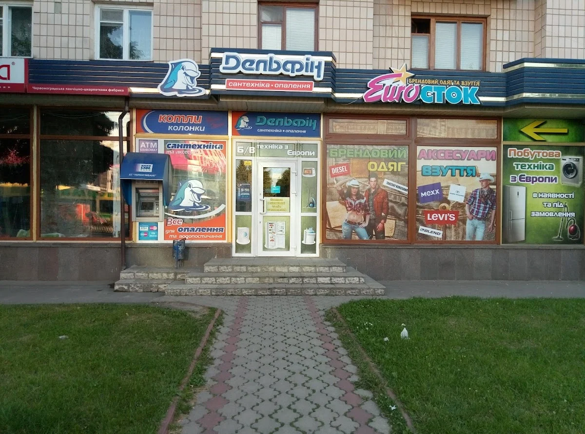 ДЕЛЬФІН