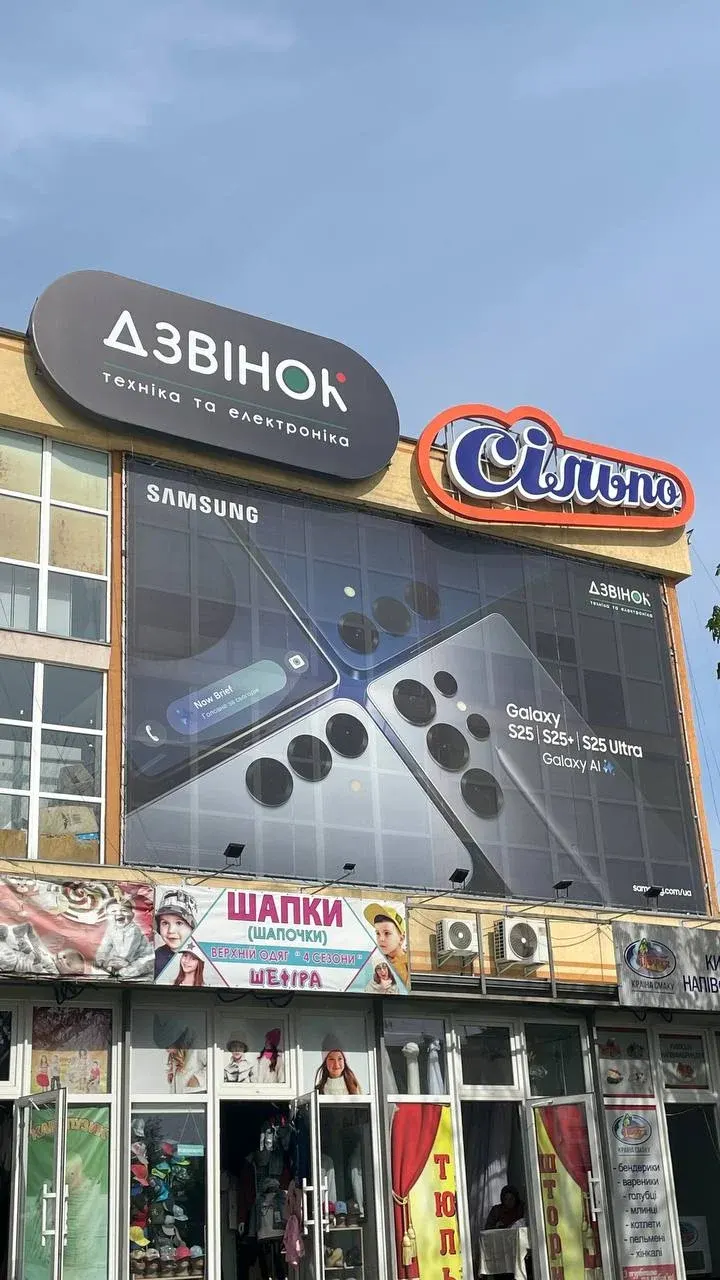 Дзвінок - Техніка та Електроніка, м. Костопіль