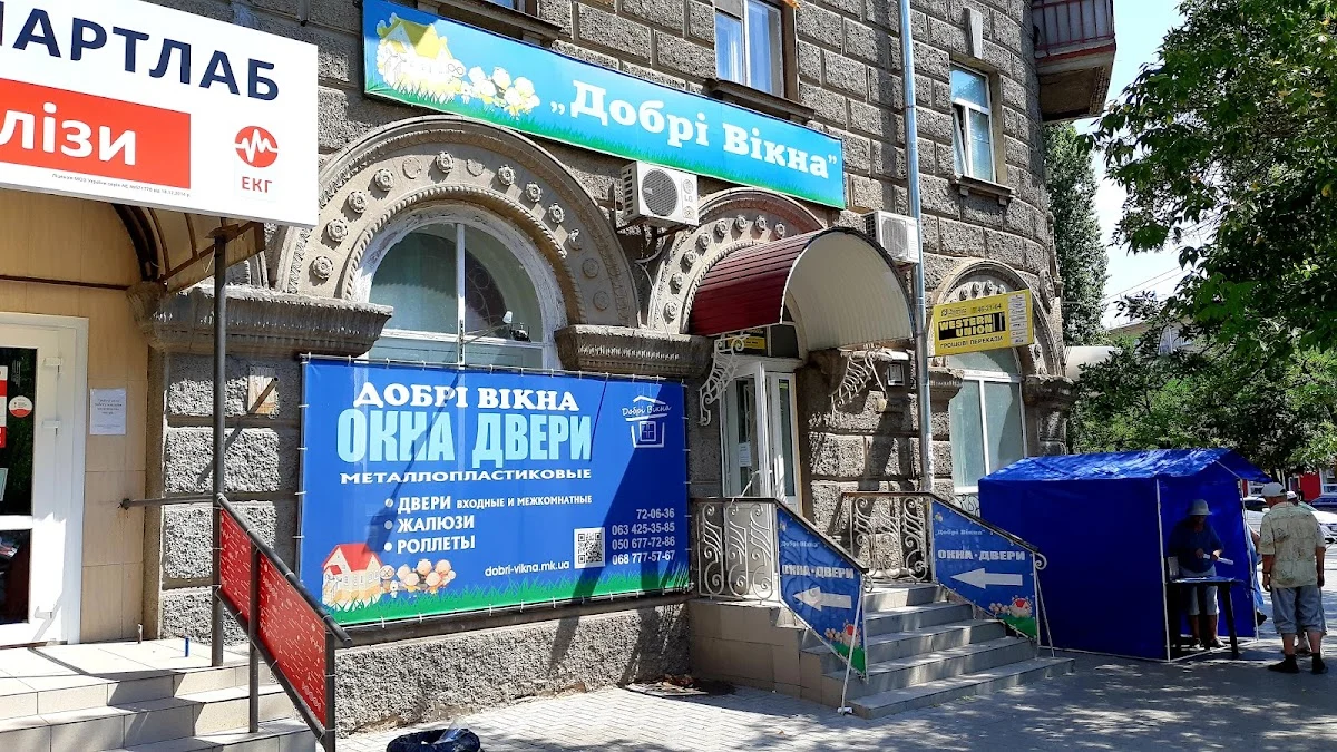 Добрі Вікна - 3