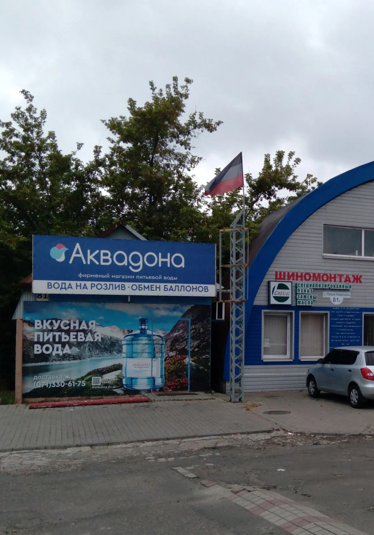 Доставка воды Аквадона по Донецку и области