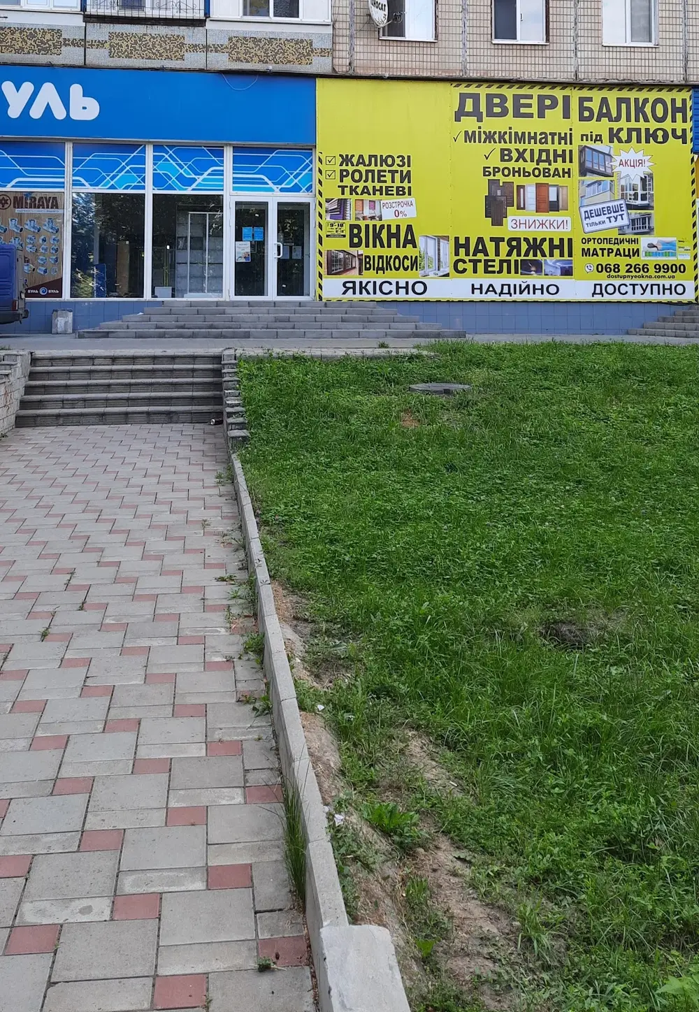"Доступні Вікна": металопластикові вікна, балкони під ключ, вхідні та міжкімнатні двері, натяжні стелі, тканеві ролети. - 2