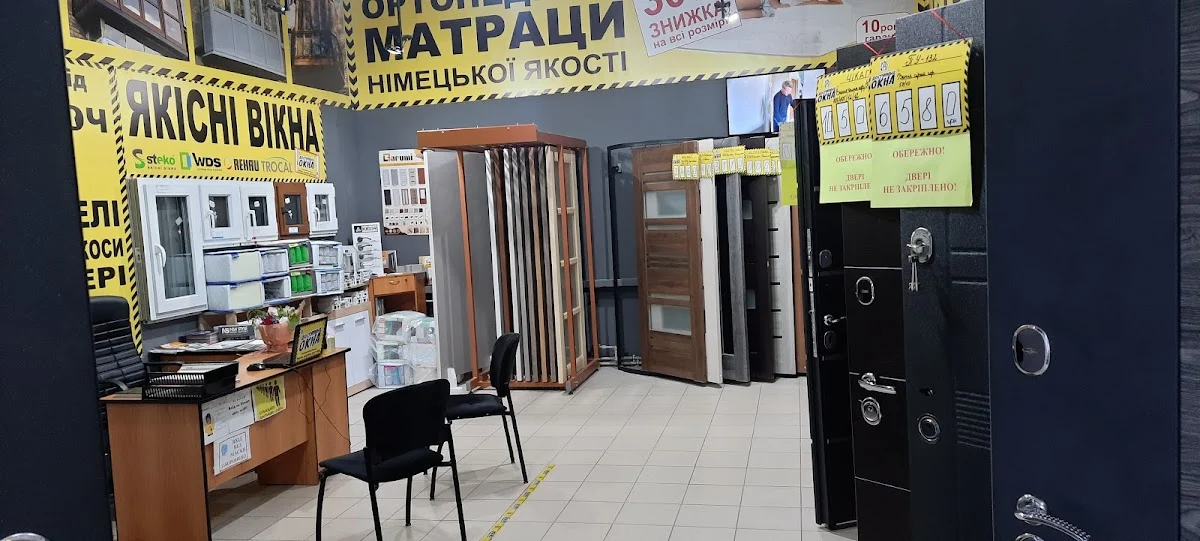 "Доступні Вікна": металопластикові вікна, балкони під ключ, вхідні та міжкімнатні двері, натяжні стелі, тканеві ролети.