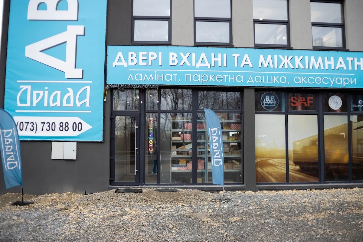 Дріада