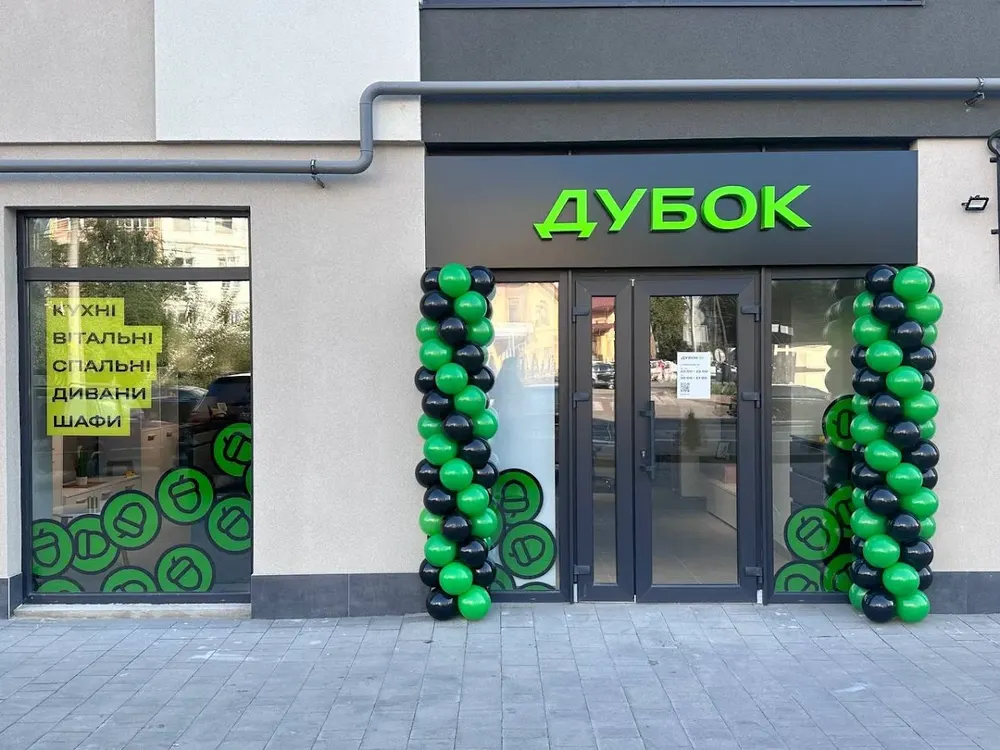 ДУБОК