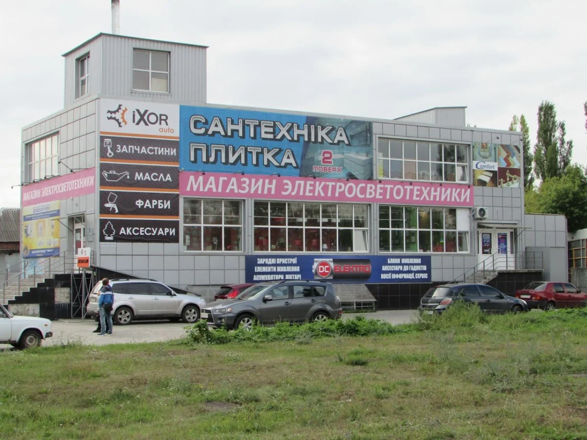 ДЦЕЛЕКТРО - 2