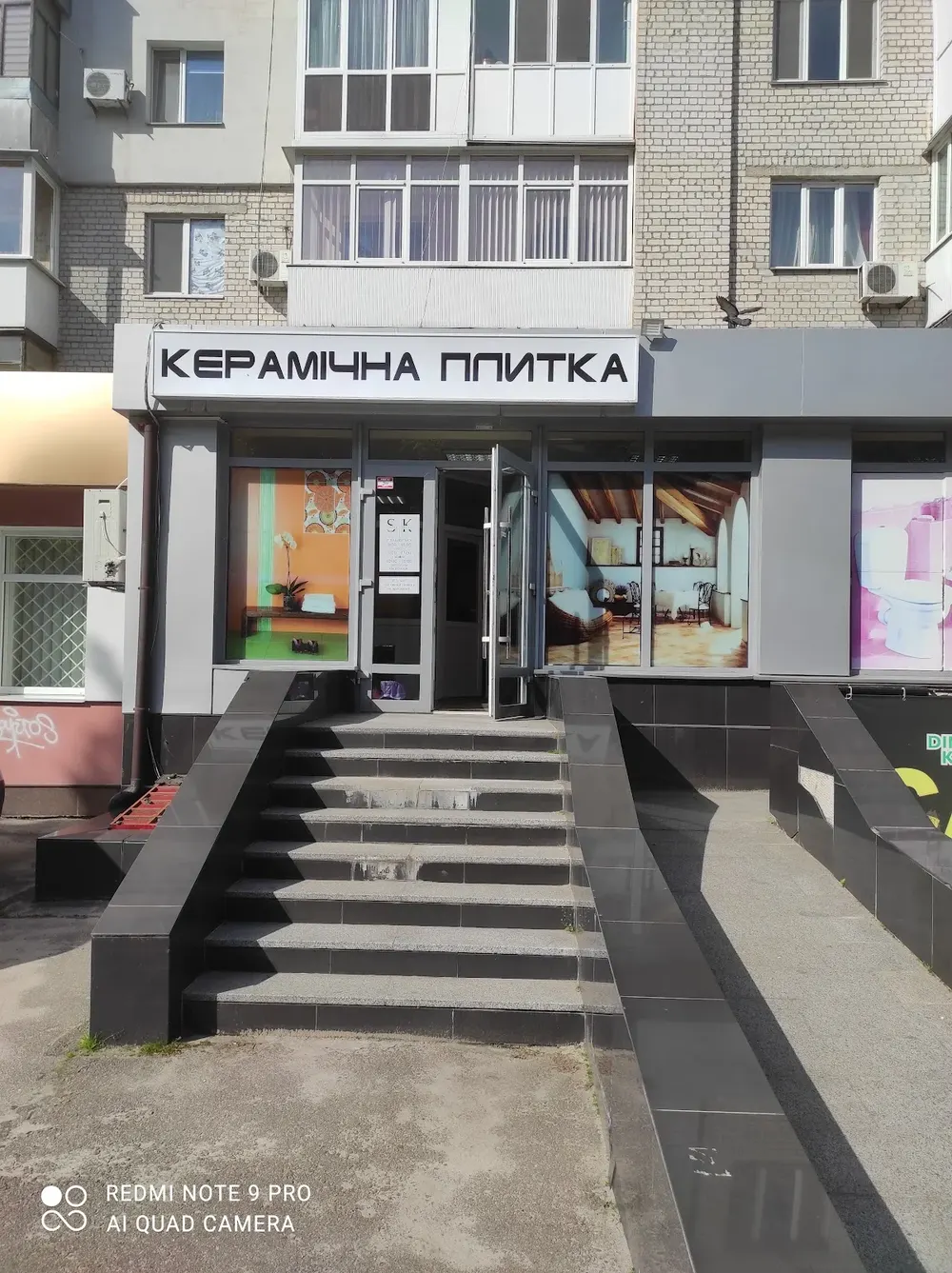 ДІМ КЕРАМІКИ.ТОВ