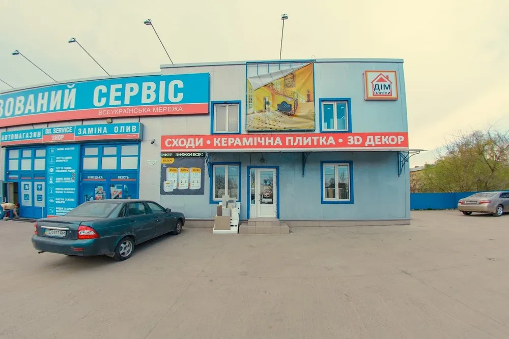 Дім Плитки (Terra Kerama)