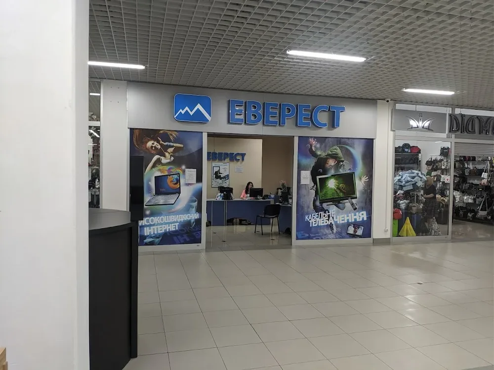 Еверест - 2