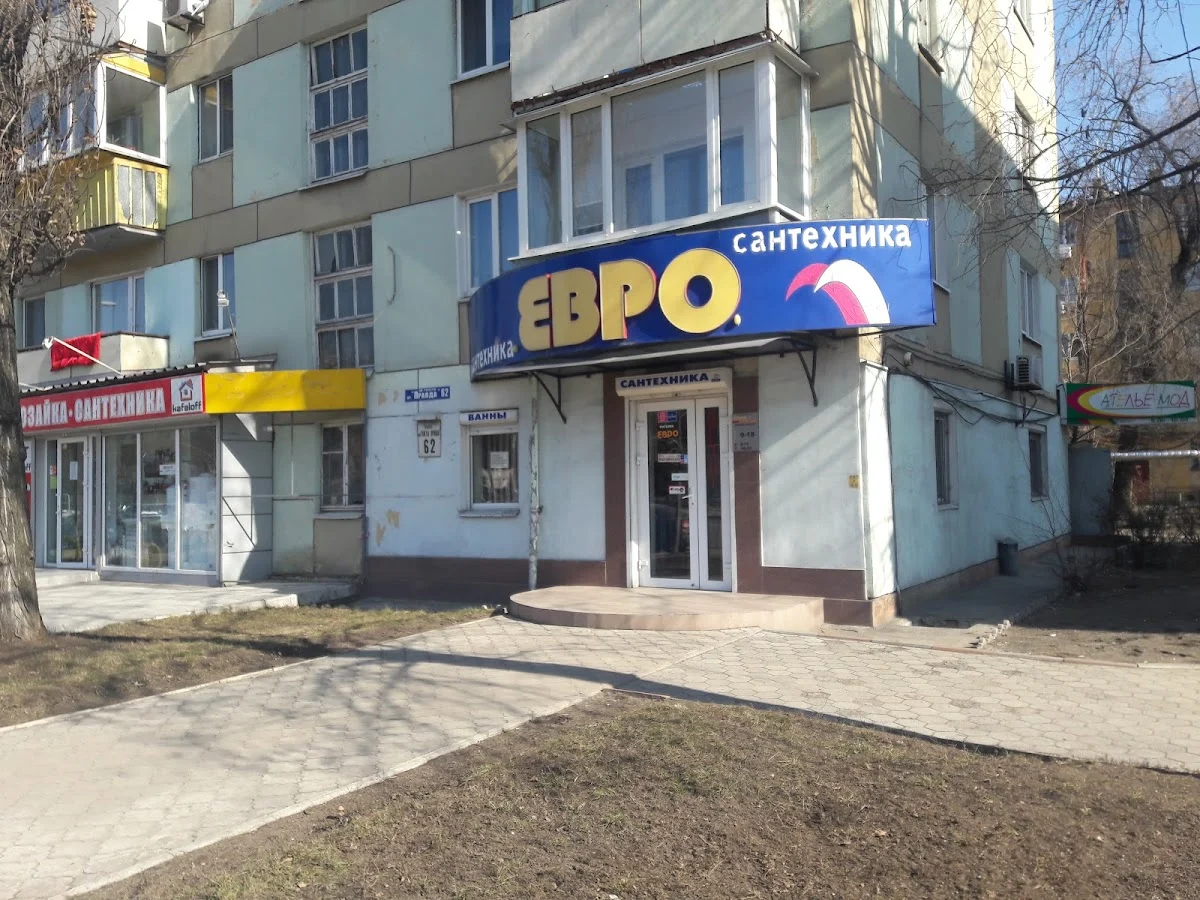 ЕВРОСАНТЕХНИКА МАГАЗИН ЧП ЖЛУКТИНСКАЯ Е.В.