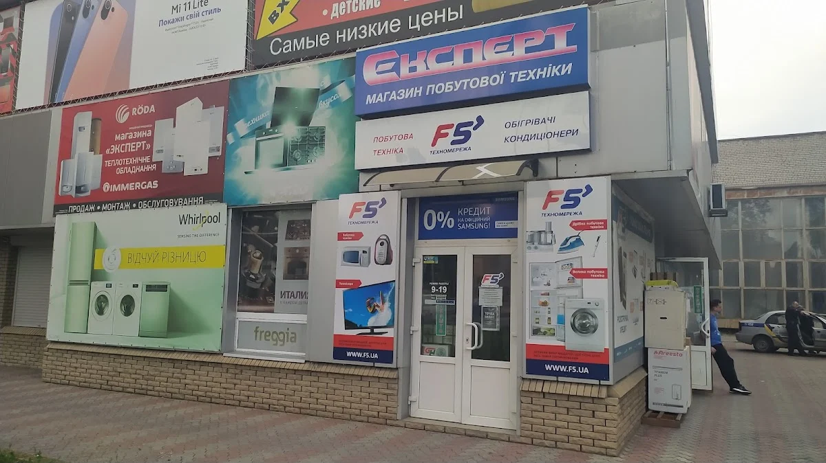 Експерт