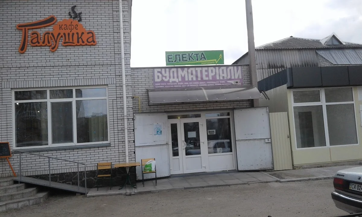 Електа