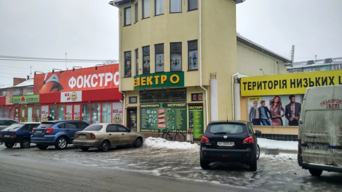 Електро