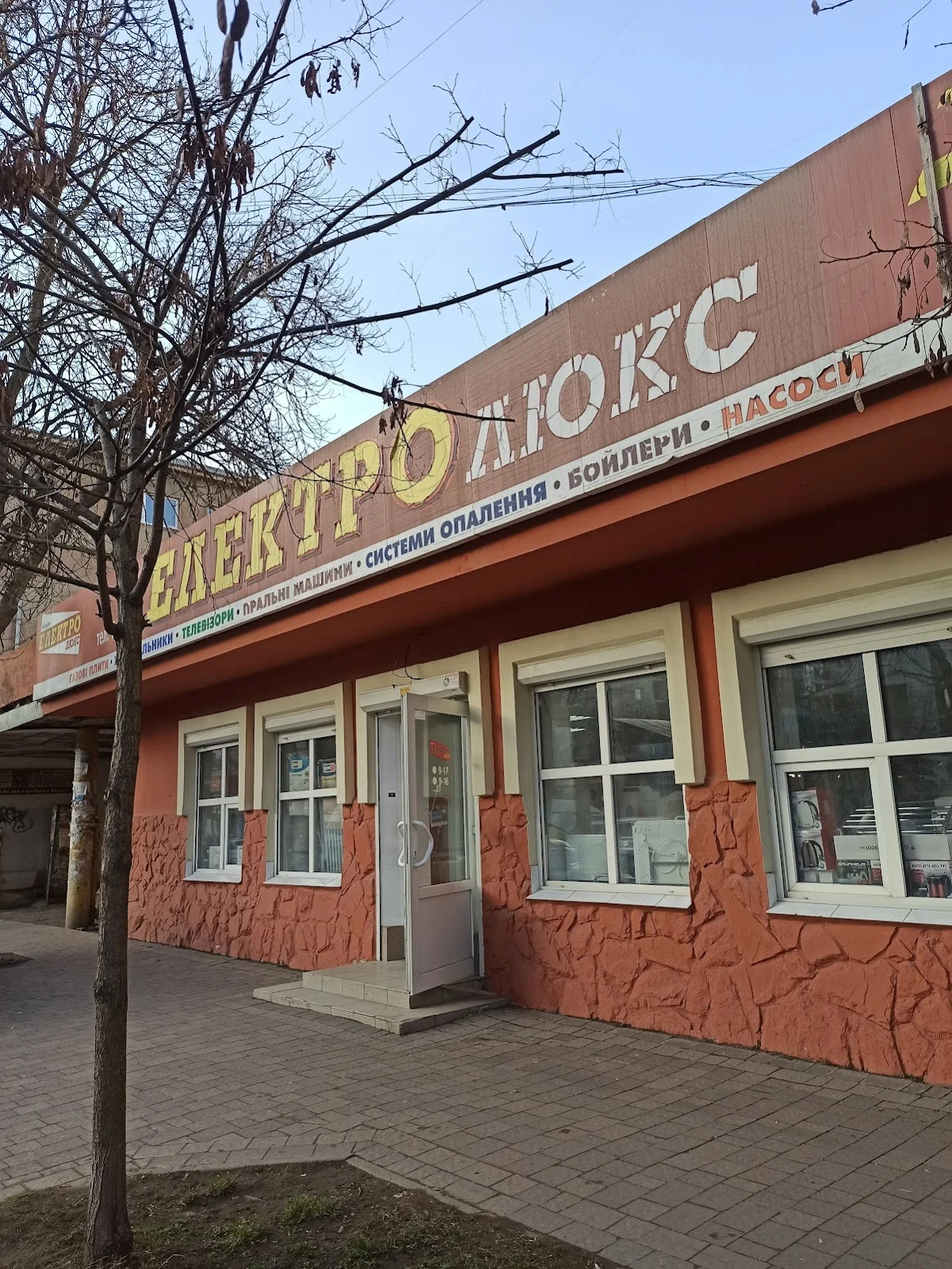 Електро Люкс