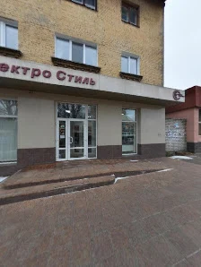 Електро Стиль - 3
