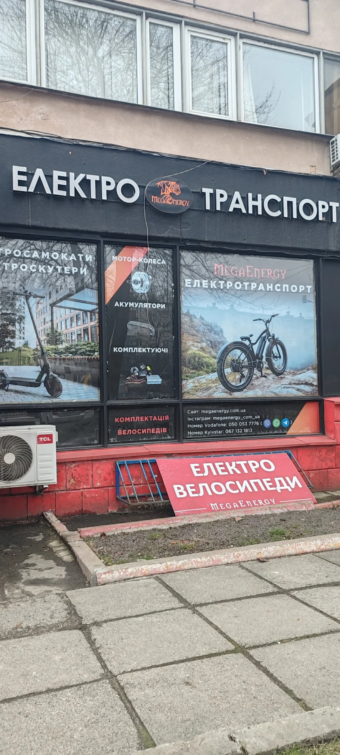 Електровелосипеди MegaEnergy