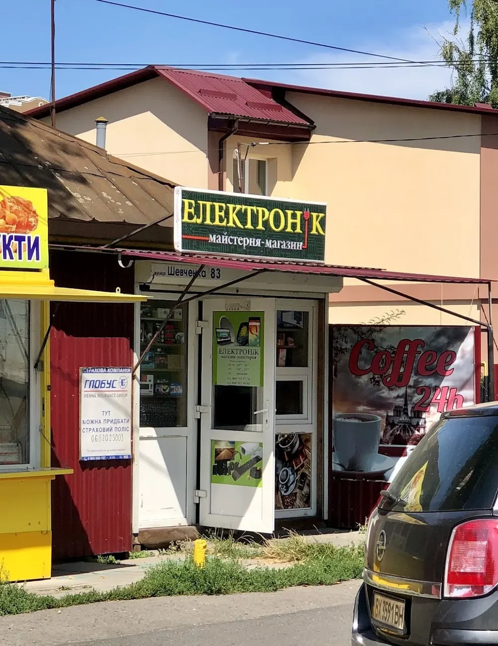 Електронік - 2