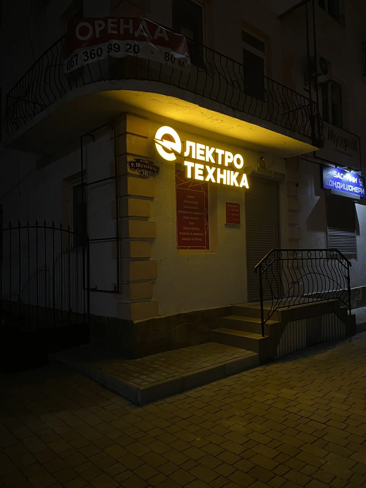Електротехніка