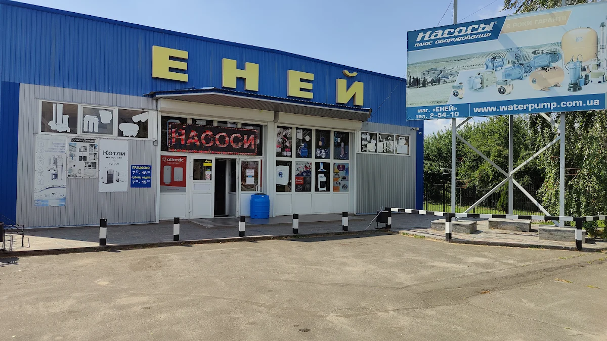 Еней