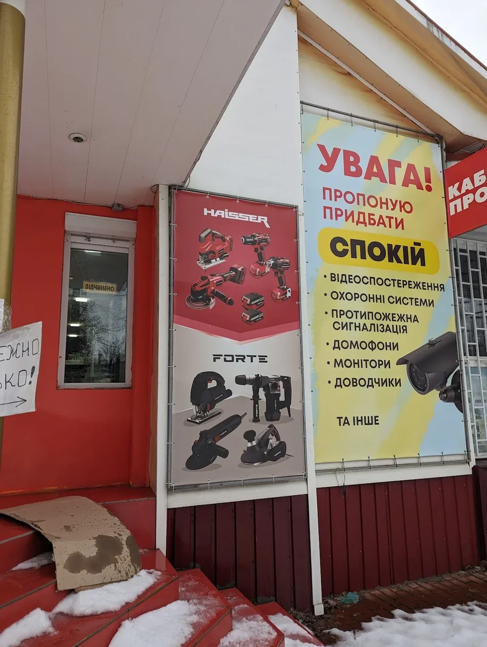 Енергоопт - 2