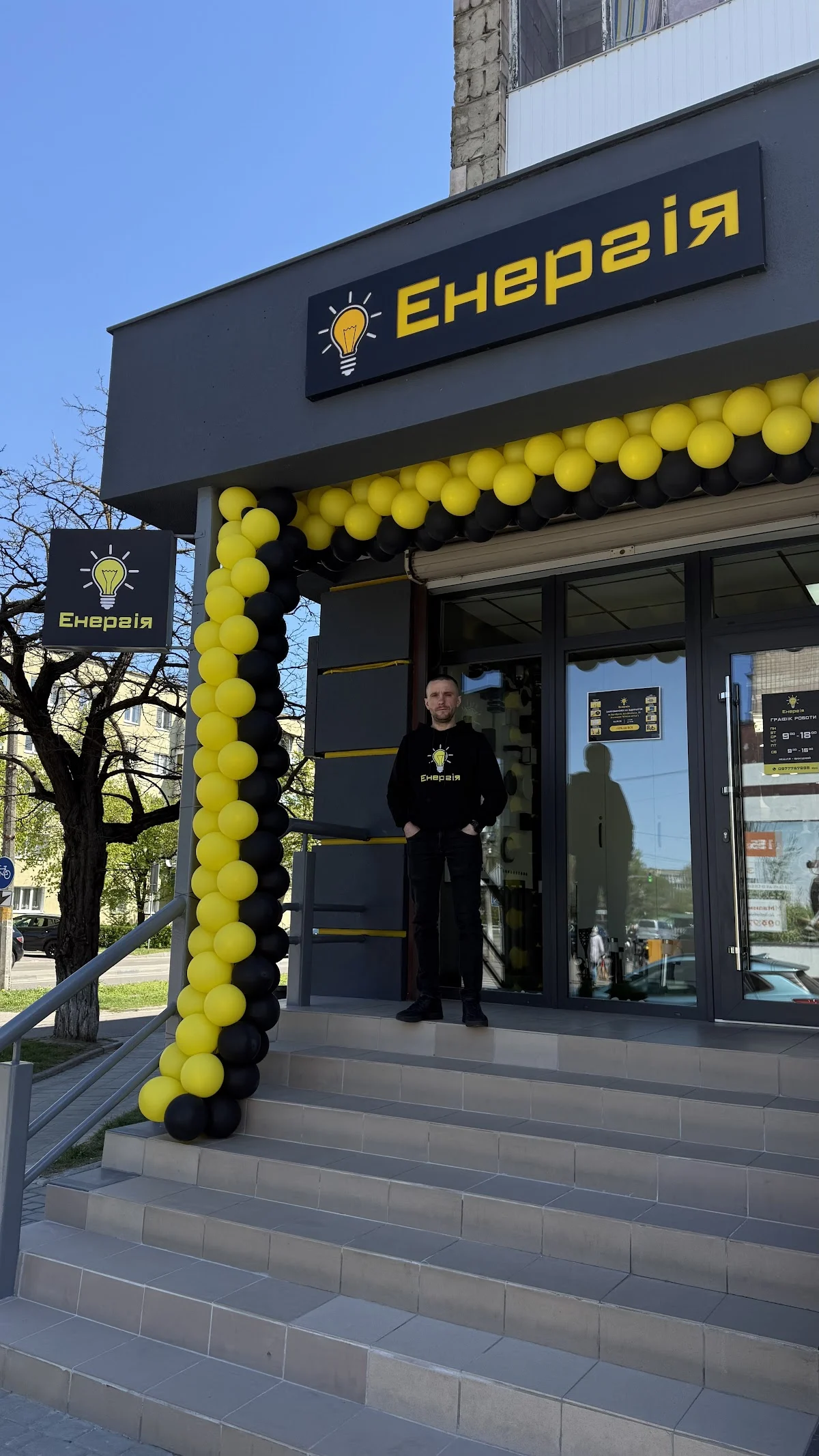 ЕНЕРГІЯ