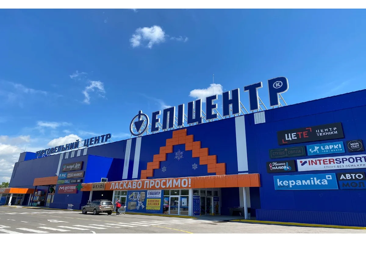 Епіцентр