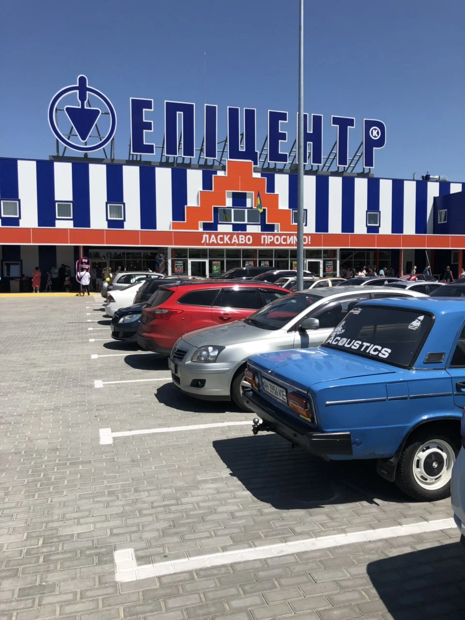 Епіцентр