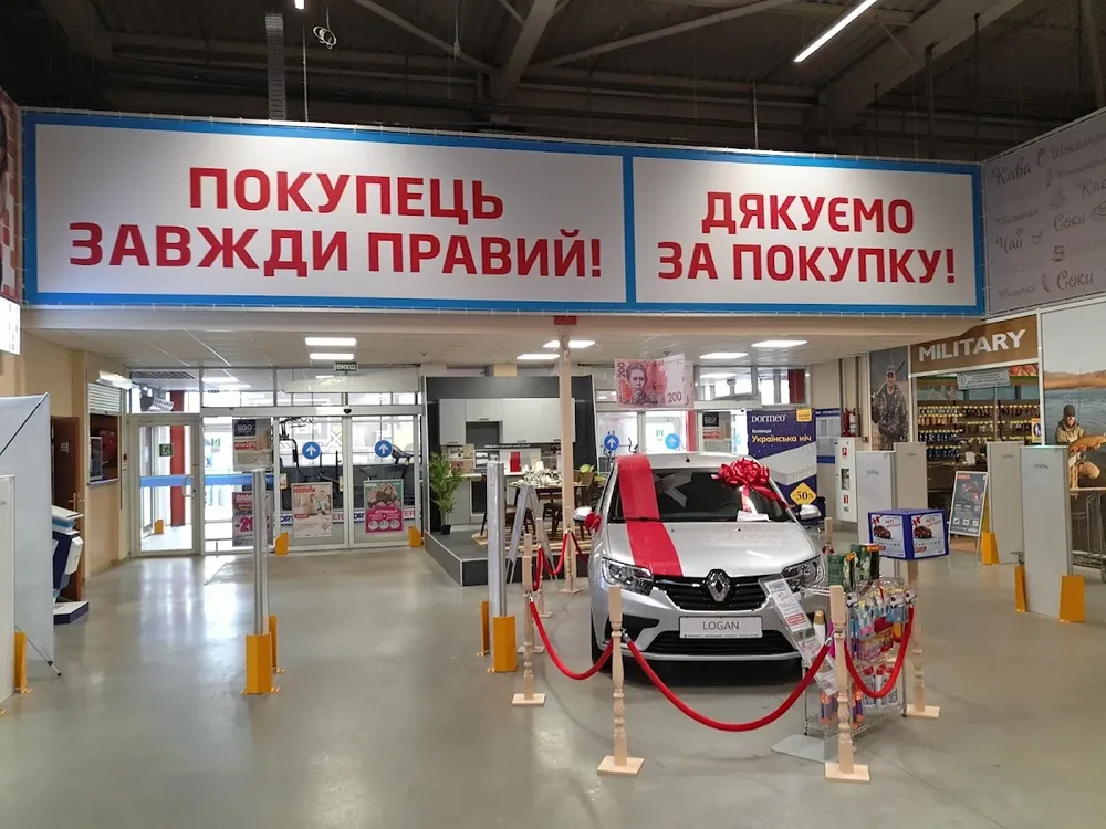 Епіцентр - 2
