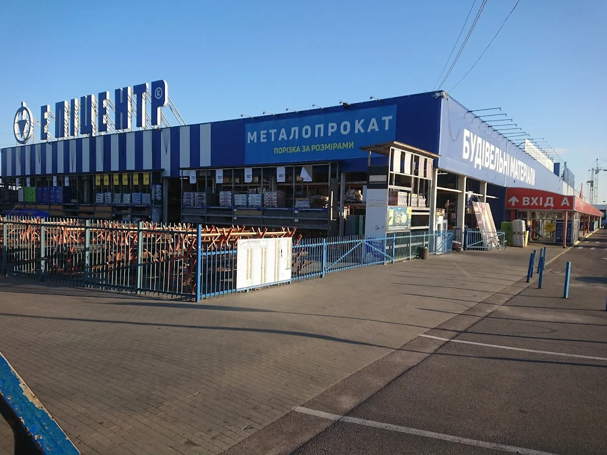 Епіцентр