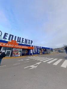 Епіцентр - 4